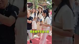 哥只连妹不连她 #山歌 #华人生活 #文化旅游 #汉语 #song #china