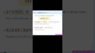 [#89 하루 한 문장 중국어] 가능보어_동사+得/不+了_ “나 혼자 들 수 있어요. "를 중국어로 어떻게 말할까요? #shorts