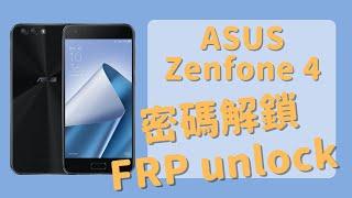 ASUS 手機解鎖 /  Zenfone 4 ZE554KL 解鎖 / 螢幕密碼解鎖 / Google帳戶解鎖 / Screen unlock / google account unlock