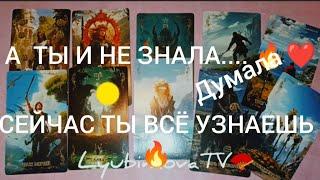 ЧТО С НИМ СЕЙЧАС? ЕГО МЫСлИ ДЕЙстВИЯ ЧуВСТВА К ВАМ? ДЕТАЛЬНЫЙ ПРОСМОТР! 🫶