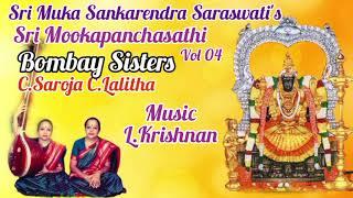 Sri Mookapanchasathi Vol 04 Bombay Sisters C.Saroja C.Lalitha