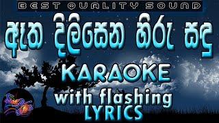 Atha Dilisena Hiru Sadu Karaoke with Lyrics (Without Voice)