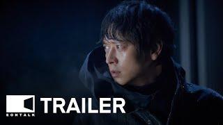 The Plot (2024) 설계자 Movie Trailer 2 | EONTALK