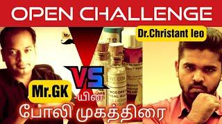 Open Challenge To Mr.Gk - Homeopathy | Reply | Dr.Christant leo @MrGKTamil