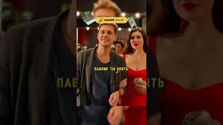 Элеонора остановила Павлика  | #кухня #сериал #юмор #шеф #огузок #radmirrp #отельэлеон