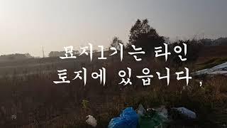 서산부동산 참사랑공인중개사