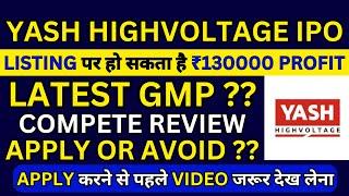 Yash Highvoltage IPO | Yash Highvoltage IPO GMP Today | Yash Highvoltage IPO Review | SME IPO