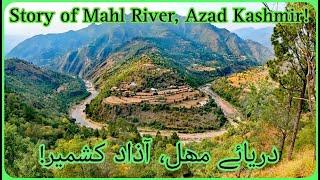 Mahl River Bagh Azad Kashmir| Jhelum river & its tributaries | Rivers of Azad Kashmir| District Bagh