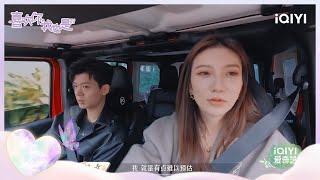 朱俊畅手把手教郜幸开车 靠谱男孩细节拉满 | 喜欢你我也是4 EP6花絮 Yes, I Do season 4 | iQIYI综艺