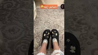 دمپایی توالتی زیبام #ولاگر #vlog #shortvideo