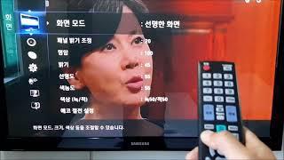 삼성 tv 광고방송 매장모드,데모 방송 안나오게 하는법