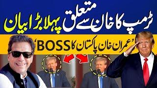 Donald Trump's Big Statement Regarding Imran Khan | US Election 2024 | Capital TV