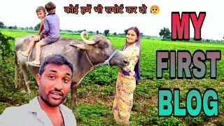 my first vlog ।।my first vlog , video 