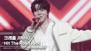 240413 CREZL JINHO (크레즐 진호) "Hit The Road Jack" 1st BACKSTAGE/조진호 focus | PENTAGON JINHO (펜타곤 진호)