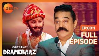 Anish की Acting से Impress हुए Kamal Haasan | India's Best Dramebaaz | Full Episode - 11 | ZeeTV