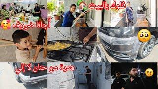 ضربو سيارتي  و انقلب السحر عالساحر 