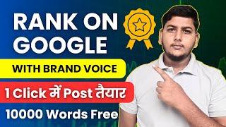 How to Rank on Google with SEO Writing Ai Tool Using Brand Voice Feature