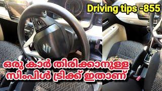 How to turn a car properly/ car turning tricks/car driving tips