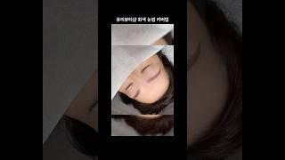 유리뷰티샵 회색 눈썹 커버업(시술전-중화작업-시술후-리터치후) 중화는 색을 없애는게 아닌 덮어주는 과정입니다 예약문의 010 2366 3771 #시흥반영구#정왕동눈썹문신