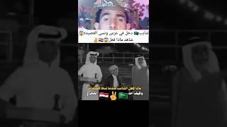 محتوى رائج شايب يمني بالسعوديه نسى القصيده بالعرس #اليمن #explore الشاعر خليل السوري #إب