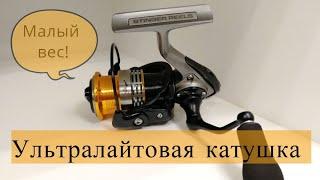 Катушка stinger priority ns1003 для ультралайта обзор #NIK_72