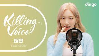 태연(TAEYEON)의 킬링보이스를 라이브로! - I,그대라는 시,만약에,11:11,Blue,Time Lapse,Weekend,불티,사계,Gravity,INVU,너를 그리는 시간