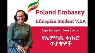 Ethiopia Poland Embassy Student VISA Questions and Tips    በአማርኛ