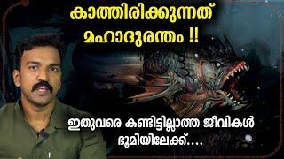 ലോകത്തിന്റെ പല കടൽ തീരത്തും വിചിത്ര ജീവികളെ കാണുന്നു.. Anglerfish Explained