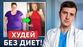 Используй 1 ПРАВИЛО, если постоянно хочешь есть! Лучший метод похудения