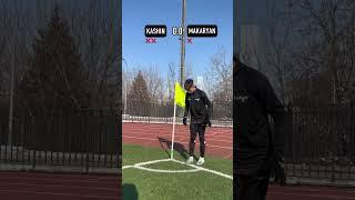 KASHIN vs MAKARYAN | ПРИМИ красиво мяч около УГЛОВОГО ФЛАЖКА