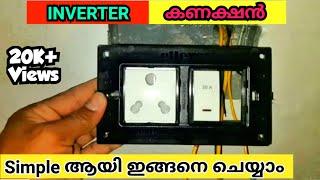 Inverter connection|| Inverter connection for home/Inverter Switch board connection.#MahTechvideos