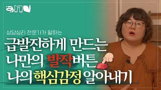 이것만 알면 어떤 스트레스에도 흔들리지 않아요.| 앤드쌤의 사랑방