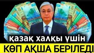 5 минут бұрын.Халыққа мерекелік сыйлық, халық жаңа шешімге өте қуанышты.Bitcoin BTC Price