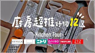 2024Japanese Kitchen Goods ‡𝕊𝕀ℕ𝔾 𝕀ℕ 𝕁𝔸ℙ𝔸ℕ‡