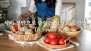 How to Store Food Correctly | How to keep food refrigerated and frozen