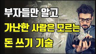 부자들만 알고 가난한 사람들은 모르는 돈쓰기 기술 댄 애리얼리 부의 감각 부|돈|재테크@세상의모든책들