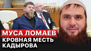  Муса Ломаев. Расстрел грузовика с росгвардейцами: рука Кадырова? FREEДОМ