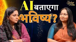 क्या है 2025 का सबसे बड़ा संकट? | Astrologer @AcharyaReenaSharma05  | Zindagi With Richa