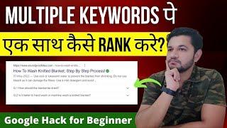 How to Rank multiple Keywords in Google and Rank #1. | Advance SEO Tip to get 100% Traffic for blog.