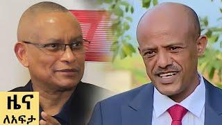 የ ቀን የአማርኛ ዜና የካቲት 28 - 2017 ዓም - Abbay News - Ethiopia