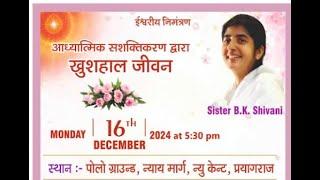 Live 16thDec Khushhal Jivan By BK Shivani | Prayagraj| 05:30