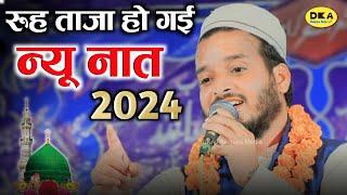 Faheem Pihanvi की Soulful Voice नें छू लिया सबका दिल | Naat Sharif 2024 Special Ramzan 2024 |Dehliya