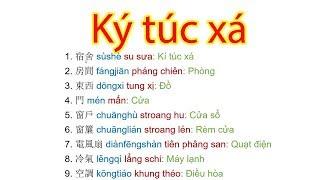 KÝ TÚC XÁ | TỪ THƯỜNG DÙNG TRONG GIAO TIẾP TIẾNG TRUNG