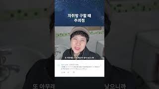 집 처음구하는 사회초년생