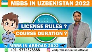 Mbbs in Uzbekistan 2022 | Mbbs Course Duration in Uzbekistan| Degree, License Rules in Uzbekistan