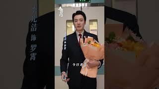 赤誠堅毅，推開#平等之門 羅霄暫別，期待重逢 #平等之門殺青 李光洁