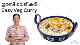 Easy Veg Curry |  ഈസി വെജ് കറി