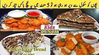 Kids Yummy 4 Lunch Box Recipe | Healthy and Quick Lunch Box Recipes | Kid's favorite Lunch Recipes