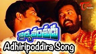 Adhiripoddira Song | Dhairyavanthudu Telugu Movie | Suresh Gopi,Samyuktha Varma