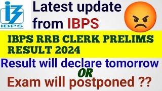 Big upadate from IBPS/ IBPS RRB CLERK PRELIMS RESULT 2024/ EXAM  will Postponed ??  #ibps #rrbclerk